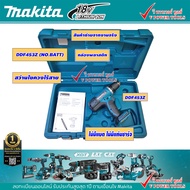 MAKITA DDF453Z สว่านไขควง ไร้สาย 18V. พร้อมกล่อง (เครื่องเปล่า ไม่รวมแท่นชาร์จ และ แบตเตอรี่)