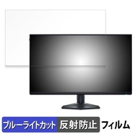 Dell ALIENWARE AW2725QF 27インチ 16:9 向けの ブルーライトカット 保護 フィルム アンチグレア