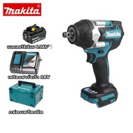 (โปรโมชั่นแบบจำกัดเวลา) Makita DTW700 ลิเธียมไฟฟ้าประแจแรงบิดสูงขนาดกะทัดรัด Brushless 18V ลิเธียมชา