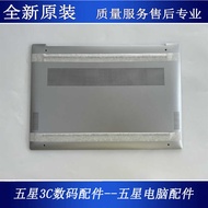 HP惠普 Pavilion Aero 13 13-BG TPN-C179 D壳 外壳 N96323-001