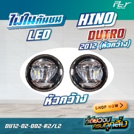 ไฟในกันชน HINO DUTRO 2012 หัวกว้าง (XZU7)