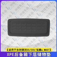 พรมกันลื่นสำหรับรถยนต์ Geely Galaxy EX5 ด้านขวามือ ด้านหน้าและด้านข้าง พื้นรถยนต์แบบพิเศษ 3 มิติ ด้า