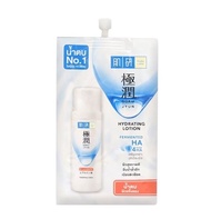 (1ซอง)  Hada Labo Lotion Facial Care ฮาดะ ลาโบะ โลชั่นน้ำตบ บำรุงผิวหน้า แบบซอง 10-12มล.
