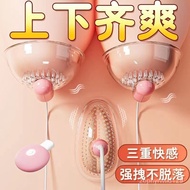 Automatic Remote Control Breast Massager Female Dormitory Breast Sucking and Licking Yin Dual-Use Climax Masturbation Ad