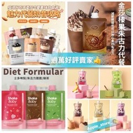 多味任揀😍包順豐🚚(過萬好評賣家) Glam d/Changefit/Shake Baby/Freya 奶昔代餐(獨立包裝)