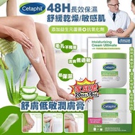 美國進口Cetaphil舒特膚低敏潤膚膏(1套2樽)