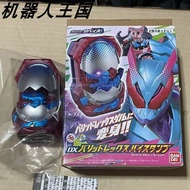 Robot Kingdom Bandai DX Kamen Rider Levis Levis Transformation Belt Weapon Props