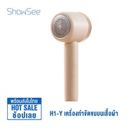 ShowSee เครื่องตัดขุยผ้า Handheld Electric Hair ball Trimmer H1-Y เครื่องกำจัดขนบนเสื้อผ้า แบบชาร์จ Type-C Cleaning Cloths