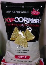 【小地方】代購Costco好市多商品：POPCORNERS 爆米花脆片 鹹甜口味 568公克裝269元#527963