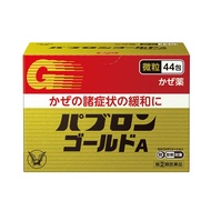 [supplement]Pabron Gold A <fine granule> 44 packets japan health