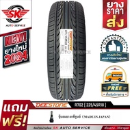 DEESTONE ยางรถยนต์ 225/45R18 (ล้อขอบ18) รุ่น R702 1 เส้น (ล็อตใหม่ปี 2024)