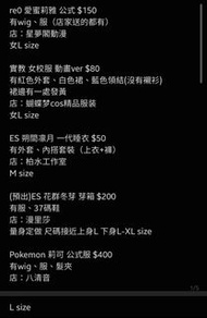 cos服 cosplay re0 我的英雄學院 閃電十一人 Pokemon es 彈丸論破 地縛少年花子君