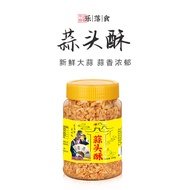 Chaoshan Fried Garlic Crisp Garlic Crisp Oil Garlic Granules Commercial Seasoning Garlic Sauce Barbe
