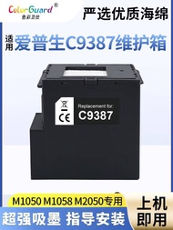 Fashion ❤ 适用爱普生c9387废墨仓epson M1050 M1058 M2050 M161T维护箱 c88