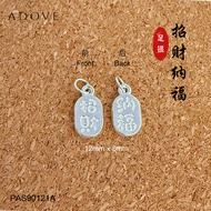 Cai & Fu Charm / Pendant S999 Fine Silver / 999足银招财纳福吊坠