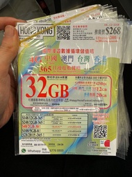 (將軍澳店，門市現貨) CSL - HK Mobi 365日 【中國、澳門、台灣、香港】(32GB) 4G/3G 儲值年卡 數據上網卡電話卡sim咭