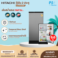 HITACHI ตู้เย็น ละลายน้ำแข็งอัตโนมัติ ตู้เย็นเล็ก ฮิตาชิ 6.6 คิว รุ่น HR1S5188MN Freezer ราคาถูก จัดส่งทั่วไทย เก็บเงินปลายทาง รับประกันศูนย์ 5 ปี