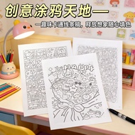 摸鱼线条画简笔画控笔画画图稿上班无聊解压临摹A4纸质兴趣培养Touch Fish Line Drawing Simple Stroke Painting Control Stroke Drawing 