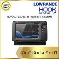 เครื่องหาปลาระบบโซน่า โซน่าหาปลา LOWRANCE HOOK REVEAL 7 83/200 HDI ROW FISHING SONAR (ของแท้มีประกัน)