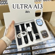 Ultra AI 3 นาฬิกา มีประกัน smartwatch สมาร์ทวอทช์ ตอบแชทได้ แถมเคส ฟิล์ม รองรับซิม 5G นาฬิกาข้อมือ