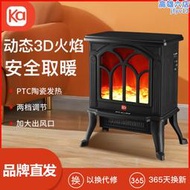 ka取暖器家用3D仿真炭火壁爐電暖器PTC陶瓷發熱臺式烘乾出風兩用