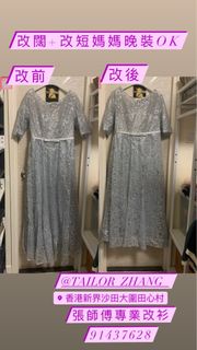 professional tailor 改闊+改短媽媽晚裝裙$350  長期有效大圍田心村張師傅專業改衫改衣，改婚紗禮服晚裝