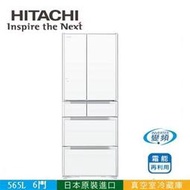 *~新家電錧~*【HITACHI】 [ RG570FJXW ] 565公升白金觸媒ECO六門超變頻冰箱(琉璃白)