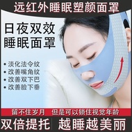 Far infrared slimming tool V-face lifting Handy tool Far infrared slimming tool V-face lifting Handy tool Far infrared slimming tool V-face lifting bandage faceximengyan01.sg20240320