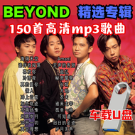 【BEYOND】USB PENDRIVE 150 SONGS COLLECTION MP3 SONGS IN-CAR USB