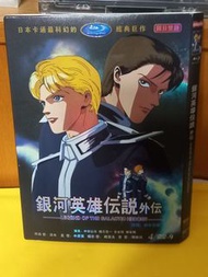 (頁XV) (包平郵費) 動漫：銀河英雄傳說外傳dvd