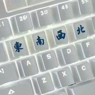 4pcs East West North South Keycap Sparrow Brand Mahjong Keycap R4 R1 Keycap PBT Keycap Sublimation O