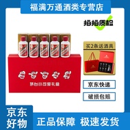 【拍拍质检】贵州茅台 飞天茅台53度   酱香型白酒 53度 100mL 5瓶 2023年 小可爱礼盒