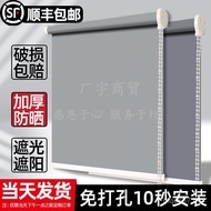 Office New Style Louver Shading Sunshade Perforation-Free Roller Blinds Roller Curtains Bathroom 202