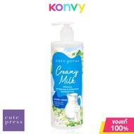 Cute Press Creamy Milk Whitening Shower Cream 490ml