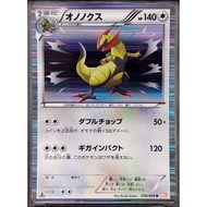 (JP) Haxorus BW2 058/066 (2011) Holo Pokemon Card