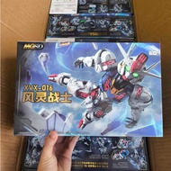 GL Model GL-779 MGSD Aerial + Effect Ring Model Kit