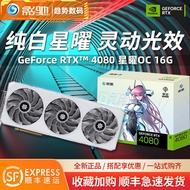 GALALI RTX4070TI/RTX4080/RTX4090 Metal Master/Star Obsidian Graphics Card