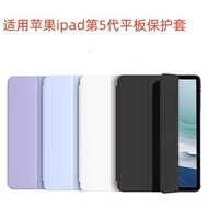 Suitable for Apple ipad 5th Generation Tablet Protective Case 32cm a1822 Leather Case ipada1823 All-