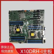 超微X10DRH-I 2011針雙路X99 務器工作站主板現貨E5-2696V4 V3