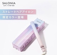 [2023年春夏限定] SALONIA | 直髮棒 【Universal Rose】 24mm