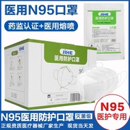 吉和口罩N95型灭菌级防护医用独立包装正品正规 医用n95独立包装-50-现发