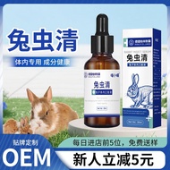Meow Little Warm Rabbit Insect Clearing Pet Rabbit Body Clearing Nutritional Supplement Torreya Ebon