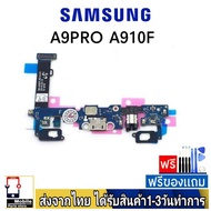 แพรตูดชาร์จ samsung A9โปร (A9Pro) SM-A910F/DS แพรชุดชาร์จ แพรก้นชาร์จ อะไหล่มือถือ ก้นชาร์จ ตูดชาร์จ