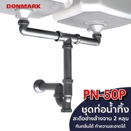 FENIX ชุดท่อน้ำทิ้งสะดืออ่างซิงค์ แบบท่อพลาสติก รุ่น PN-50P