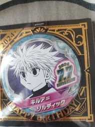 奇犽24年生日襟