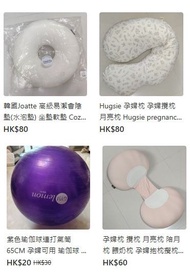 孕婦產前產後用品 高級易潔會陰墊(水泡墊) 坐墊軟墊Hugsie 孕婦枕 孕婦攬枕 月亮枕紫色瑜伽球孕婦枕 攬枕 月亮枕 陪月枕 餵奶枕 孕婦抱枕攪枕