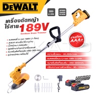 DEWALT Cordless Grass Trimmer เครื่องตัดหญ้าไร้สาย เครื่องเล็มหญ้า รุ่น 189V -งานเทียบ เกรด AAA+ สุด