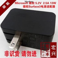 原裝微軟surface3電源變壓器5.2V 2.5A平板電腦13W充電器USB 1624