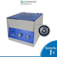 เครื่องปั่นเหวี่ยงตกตะกอน Centrifuge PRP รุ่น 80-2 ขนาด  10mLx12 / 15mLx6 ความเร็วสูงสุด 4000rpm. ตั