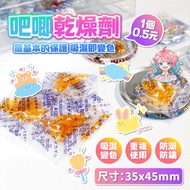 🌟100 Pieces 79 Yuan🌟Ready Stock 24H Shipment🌟Bar Moisture-Absorbent Moisture-Absorbent Moisture-Chan